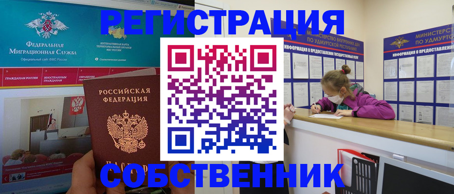 временная регистрация поиск в Нижней Салде