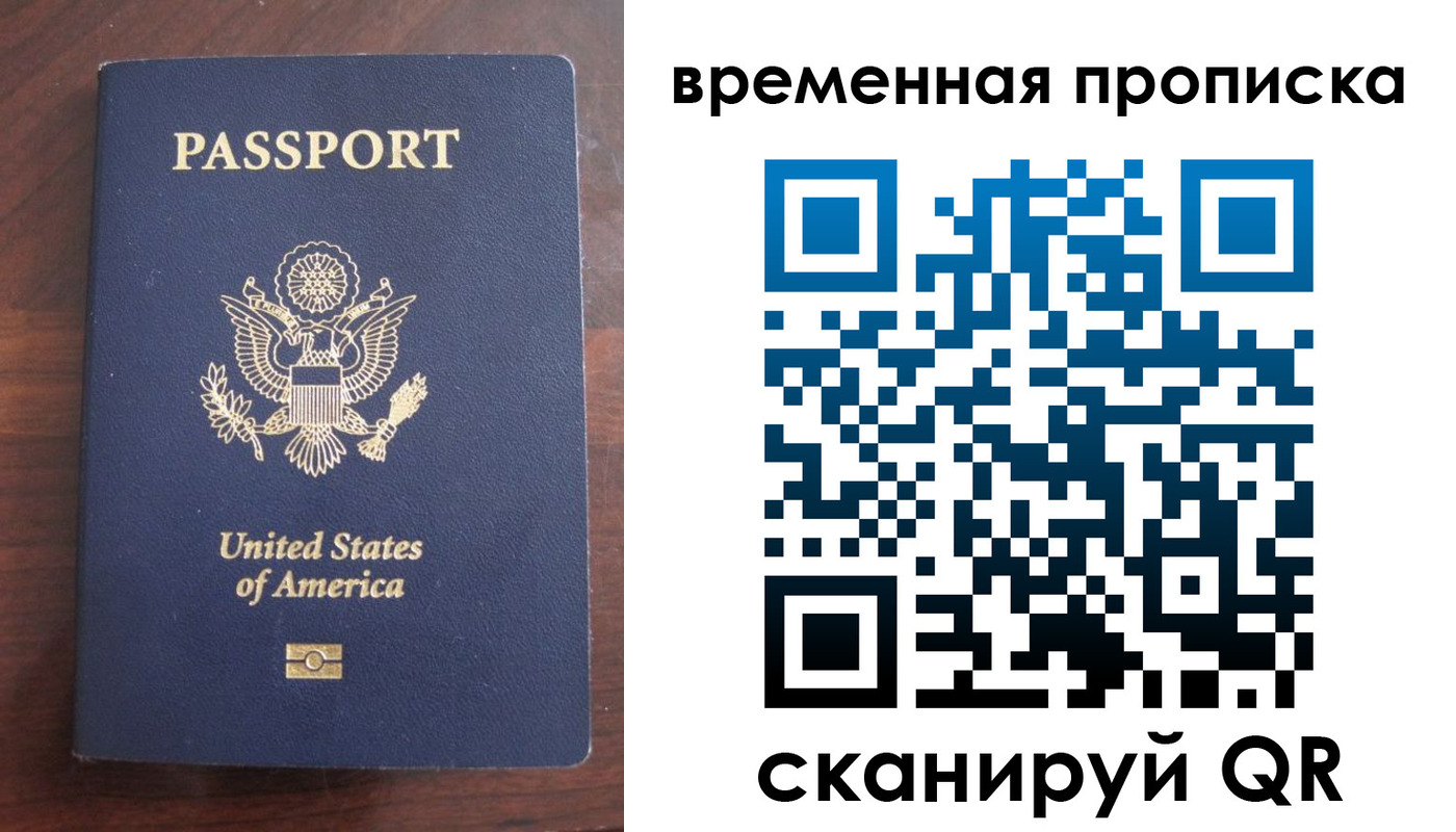 временная регистрация поиск в Нижней Салде