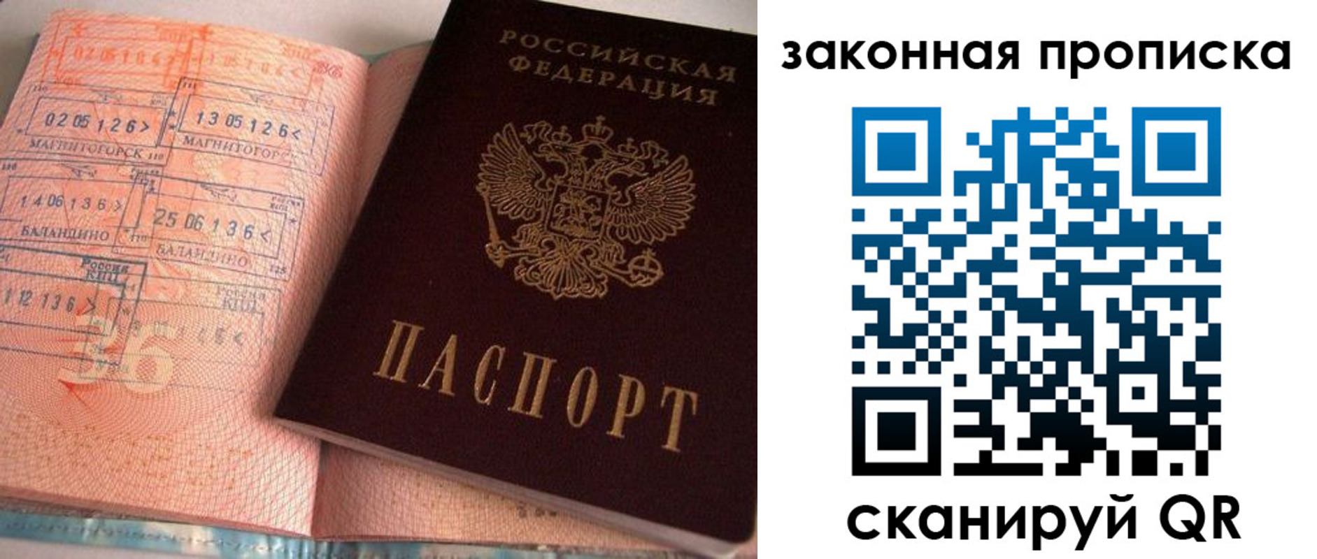 прописка штамп в Нижней Салде