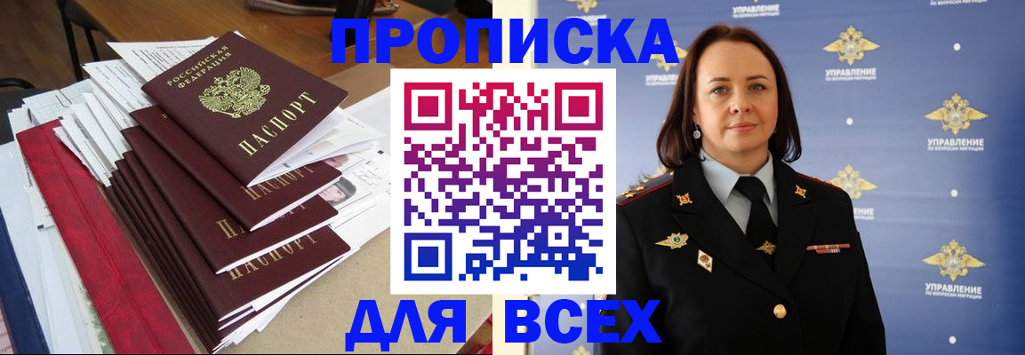 прописка поиск в Нижней Салде