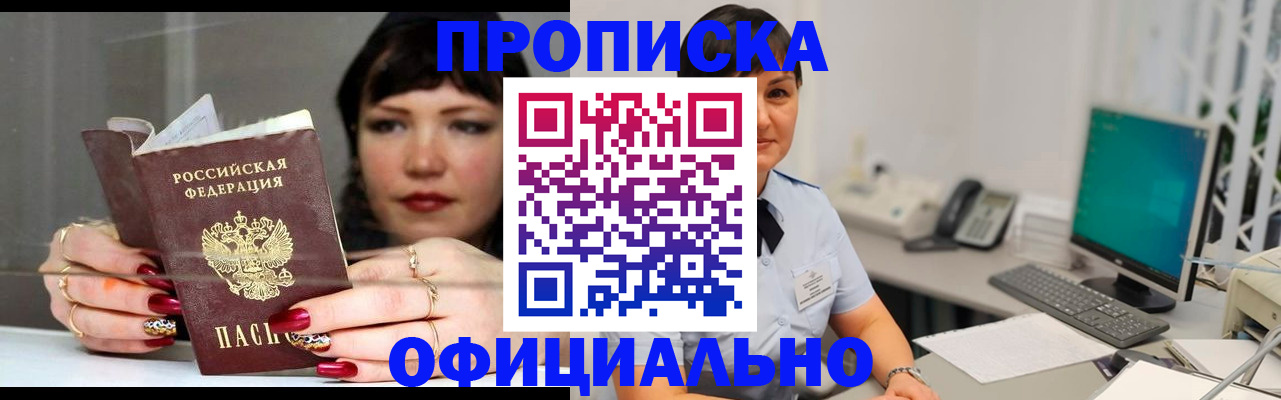 прописка для кредита в Нижней Салде
