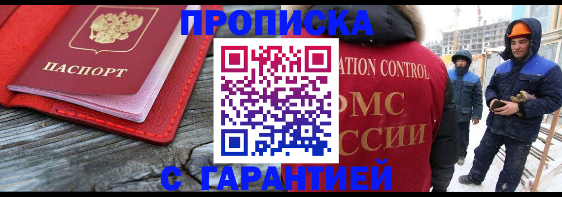 временная регистрация для школы в Нижней Салде