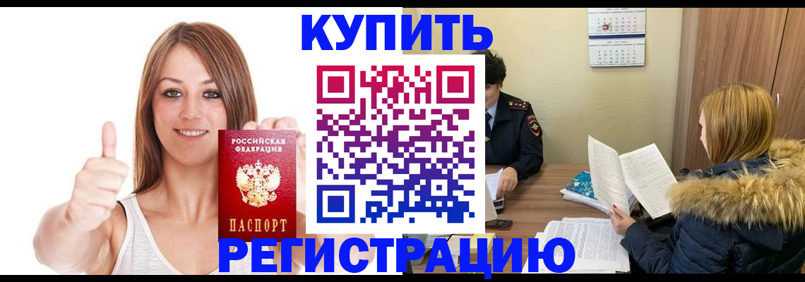 временная регистрация надежно в Нижней Салде