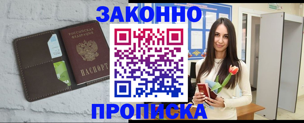 временная регистрация в Нижней Салде