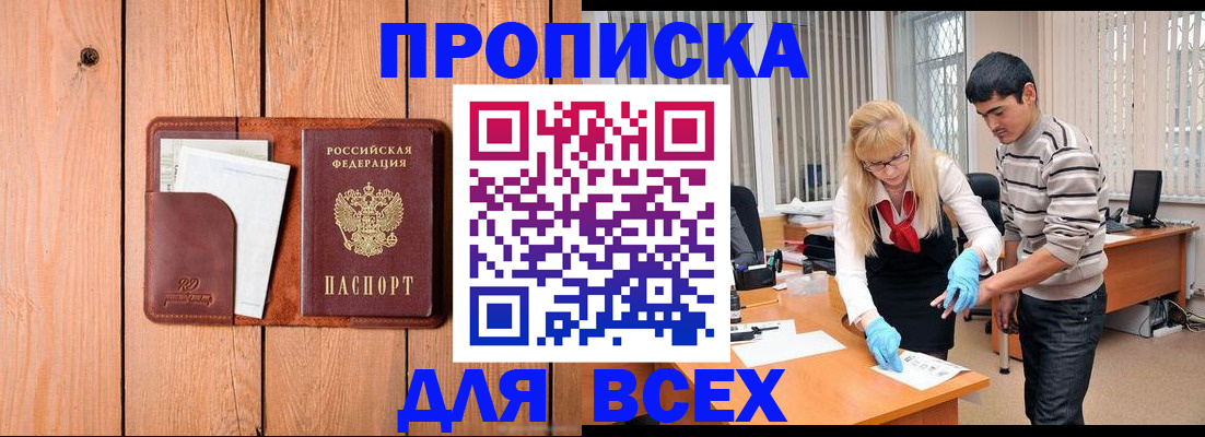 временная регистрация собственник в Нижней Салде